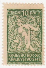 Балканський півострів Балканский полуостров ^/--/^ Югославия 1920 г. № 133 * ^_^^^ Югославія 1920 р. No 133* - фото фото фото