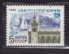 Транспорт Транспорт ^/--/^ Флот . СССР  1988  г  MNH - Сочи ^_^^^ СРСР 1988 MNH - Сочі - фото фото фото
