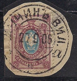 Росія до  року Россия до  года ^/--/^ Россия, 1904 г., распродажа коллекции, 15-й стандартный выпуск, вырезка ^_^^^ Росія, 1904 р., розпродаж колекції, 15-й стандартний випуск, вирізка - фото фото фото