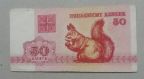 Білорусь Беларусь ^/--/^ Беларусь 50 коп 1992 ^_^^^ Білорусь 50 коп 1992 - фото фото фото