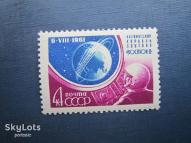 СРСР - СССР - ^/--/^ Марка СРСР 1961 космос Титов Восток-2 4 коп MNH ^_^^^ Марка СРСР 1961 космос Титов Схід-2 4 коп MNH - фото фото фото