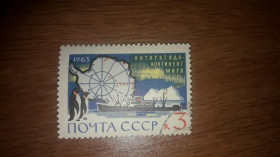 Інше Другое ^/--/^ СССР 1963 Антарктида - континент мира гаш ^_^^^ СРСР 1963 Антарктида - континент світу гаш - фото фото фото