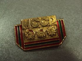 Пам'ятні і ювілейні Памятные и юбилейные ^/--/^ мсср  №1023 ^_^^^ мсср No /--/ 1023 - фото фото фото
