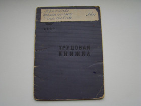 Інше Другое ^/--/^ Трудовая книжка 1952 г. ^_^^^ Трудова книжка 1952 - фото фото фото