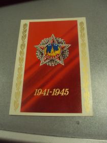 СРСР СССР ^/--/^ открытка александров 30 лет победы 1975 двойная №11823 /--/ м ^_^^^ листівка олександрів 30 років перемоги 1975 подвійна No /--/ 11823 /--/ м - фото фото фото