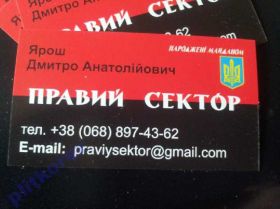 Сувенири Сувениры ^/--/^ Визитка Яроша сувенир Украина магнит Візитка Яроша ^_^^^ Вызитка Яроша сувенир Украина магнит Визитка Яроша - фото фото фото