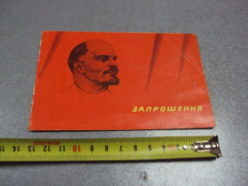 СРСР СССР ^/--/^ открытка приглашение 1975 аникин лксму ярмоленцы №10118 ^_^^^ листівка запрошення 1975 анікін лксму ярмоленці No /--/ 10118 - фото фото фото