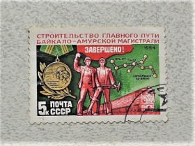 СРСР - СССР - ^/--/^ Поштова марка СССР &amp;quot; ЖД Техніка БАМ &amp;quot; 1984 рік ^_^^^ Почтовая марка СССР &amp;quot; ЖД Техника БАМ &amp;quot; 1984 год - фото фото фото