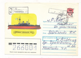 Інше Другое ^/--/^ Украина Конверт п/п Рівне-Вінниця Провизории 1992 ^_^^^ Украина Конверт п/п Ровно-Винница Провизории 1992 - фото фото фото