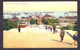 Тематичні колекції Тематические коллекции ^/--/^ Флот    Россия до 1917 г - порт Одесса , Потёмкинская лестница - чистая -   2 /--/ а скана ^_^^^ Флот Росія до 1917 р - порт Одеса, Потьомкінські сходи - чиста - 2 /--/ а скана - фото фото фото
