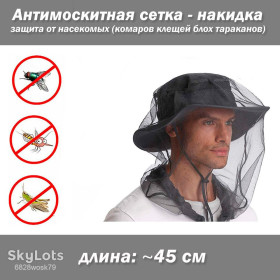 Інше Другое ^/--/^ Антимоскитная сетка накидка на голову защита от насекомых  (комаров клещей блох тараканов) ^_^^^ Антимоскітна сітка накидка на голову захист від комах (комарів кліщів блох тарганів) - фото фото фото