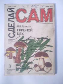 Видання - р. Издания - гг. ^/--/^ Журнал  Сделай сам   1990 /--/ г. ^_^^^ Журнал Зроби сам 1990 /--/ р. - фото фото фото