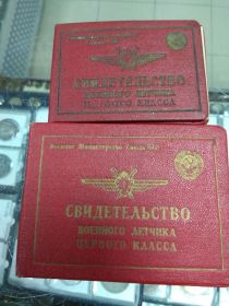 Відзнаки Знаки отличий ^/--/^ свидетельство военного летчика первого  класса 1958 лот 2 шт №908 ^_^^^ свідоцтво військового льотчика першого класу 1958 лот 2 шт No /--/ 908 - фото фото фото