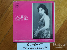 Платівки Пластинки ^/--/^ Галина Карева-Тихо, все тихо  (2)-Ex., 7&amp;quot;-Мелодія ^_^^^ Галина Карева-Тихо, все тихо (2)-Ex., 7&amp;quot;-Мелодия - фото фото фото