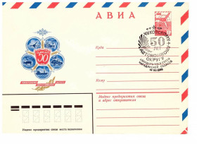 Тематичні колекції Тематические коллекции ^/--/^ Флот . СССР   ХМК АВИА СГ 1980  г - 50 лет ЧАО - 2 /--/ а скана - фауна , авиация , авто ^_^^^ Флот СРСР ХМК АВІА СГ 1980 р - 50 років ПрАТ - 2 /--/ а скана - фауна, авіація, авто - фото фото фото