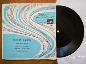 Платівки Пластинки ^/--/^ Людмила Зыкина-Что было, то было  (2)-Ex., флексі-Мелодія ^_^^^ Людмила Зыкина-Что было, то было (2)-Ex., флекси-Мелодия - фото фото фото