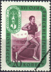 Інше Другое ^/--/^ 1957. 20 коп. 26 Олимпиада. Бег. MNH. ^_^^^ 1957. 20 коп. 26 Олімпіада. Біг. MNH. - фото фото фото