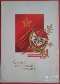 СРСР СССР ^/--/^ СССР 1967 армия орден ХМПК Зак. 17857 подписанная ^_^^^ СРСР 1967 армія орден ХМПК Зак. 17857 підписана - фото фото фото