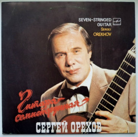Платівки Пластинки ^/--/^ Сергей Орехов / Sergei Orekhov - Гитара Семиструнная - 1985.  (LP). 12. Vinyl. Пластинка. Mint. ^_^^^ Сергій Орєхов / Sergei Orekhov - Гітара Семіструнна - 1985. (LP). 12. Vinyl. Платівка. Mint. - фото фото фото