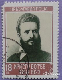 Балканський півострів Балканский полуостров ^/--/^ Болгария 1973 поэт революционер Христо Ботев искусство живопись Григоров Mi 2243 ^_^^^ Болгарія 1973 поет революціонер Христо Ботев мистецтво живопис Григорів Mi 2243 - фото фото фото