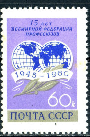 СРСР - СССР - ^/--/^ СССР. Федерация профсоюзов  (серия)* 1960 г. ^_^^^ СРСР. Федерація профспілок (серія) * 1960 - фото фото фото