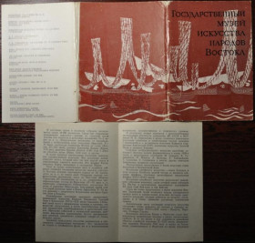 Інше Другое ^/--/^ СССР Комплект открыток музей искусства народов Востока 1977 ^_^^^ СРСР Комплект листівок музей мистецтва народів Сходу 1977 - фото фото фото