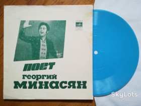 Платівки Пластинки ^/--/^ Поет Георгий Минасян, эстрадная музыка Константина Орбеляна-NM, флексі-Мелодія ^_^^^ Поэт Георгий Минасян, эстрадная музыка Константина Орбеляна-NM, флекси-Мелодия - фото фото фото
