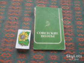 СРСР СССР ^/--/^ Советские поэты  . Комплект     1980  г. ^_^^^ Радянські поети . Комплект 1980 - фото фото фото