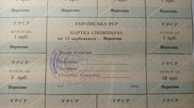 Інше Другое ^/--/^ Лист купонів. Картка споживача. Карточка потребителя. Лист купонов. 75. ^_^^^ Письмо купонов. Карта потребителя. Карточка потребителя. Письмо купонов. 75. - фото фото фото
