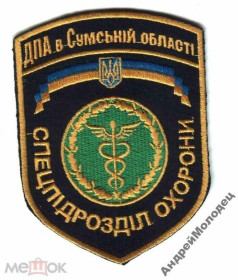 Інше Другое ^/--/^ Шеврон. Украина. Налоговая. Охрана. Спецназ. voen ^_^^^ Шеврон. Україна. Податкова. Охорона. Спецназ. voen - фото фото фото