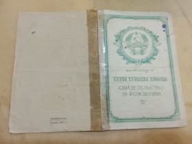 Інше Другое ^/--/^ Свидетельство о рождении. Казахская ССР. Сталинский район. Алма-Ата. Госзнак 1955 года. ^_^^^ Свідоцтво про народження. Казахська РСР. Сталінський район. Алма-Ата. Держзнак 1955 року. - фото фото фото