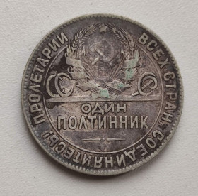 - - ^/--/^ 50 копеек 1924 года Полтинник серебро монета СССР dr /--/ 692. ^_^^^ 50 копійок 1924 року Полтинник срібло монета СРСР dr /--/ 692. - фото фото фото