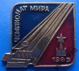 Спортивні Спортивные ^/--/^ чемпионат мира хоккей 1986 г 2 ^_^^^ Чемпіонат світу хокей 1986 г 2 - фото фото фото