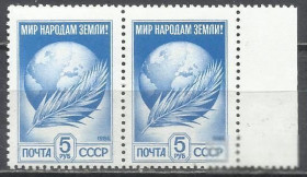 СРСР - СССР - ^/--/^ СССР 1991 стандарт Мир народам Земли! на простой бумаге 2 /--/ х /--/ 1 /--/ м. ^_^^^ СРСР 1991 стандарт Світ народам Землі! на простій папері 2 /--/ х /--/ 1 /--/ м. - фото фото фото