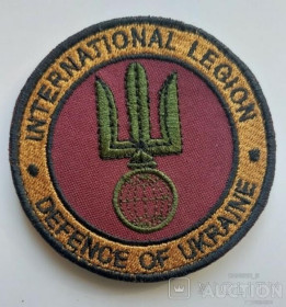 Інше Другое ^/--/^ Шеврони &amp;quot;International legion defence of Ukraine&amp;quot; № 1118 ^_^^^ Шеврони &amp;quot; International legion defence of Ukraine &amp;quot; No 1118 - фото фото фото