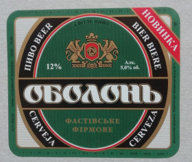 Етикетки Этикетки ^/--/^ Пивная этикетка  ОБОЛОНЬ  Фастів ^_^^^ Пивная этикетка ОБОЛОНЬ Фастов - фото фото фото