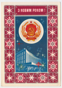 СРСР СССР ^/--/^ З новим роком 1973 Мартинов Р /--/ 10 ^_^^^ С новым годом 1973 Мартынов Р /--/ 10 - фото фото фото
