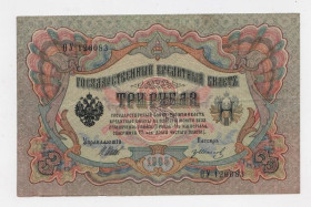 Микола II - Николай II - ^/--/^ 3 руб. = 1905 р. = ШИПОВ - ИВАНОВ = РОСІЯ = серія ѲУ = гарний стан ^_^^^ 3 руб. = 1905 г. = ШИПОВ - ИВАНОВ = РОССИЯ = серия ѲУ = хорошее состояние - фото фото фото
