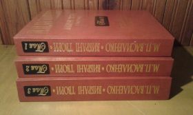 Історична література Историческая литература ^/--/^ Василенко М.П. Вибрані твори у 3 томах ^_^^^ Василенко М.П. Избранные произведения в 3 томах - фото фото фото