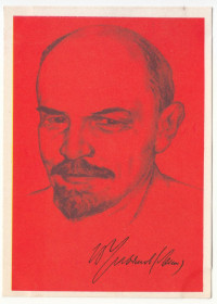 СРСР СССР ^/--/^ Ульянов  (Ленин) 1960 Бескакотов Р /--/ 13 ^_^^^ Ульянов (Ленин) 1960 Бескакотов Р /--/ 13 - фото фото фото