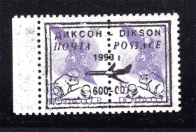 Транспорт Транспорт ^/--/^ Флот . Россия 1993 г MNH -   авиация - фауна - Диксон ^_^^^ Росія 1993 MNH - авіація - фауна - Діксон - фото фото фото