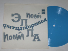 Платівки Пластинки ^/--/^ Пластинка-флекси Элла Фитцджеральд – СВЕТЛЫЙ УГОЛОК * Грустное Воспоминание / Jazz, Pop  (1974) Nm - фото фото фото