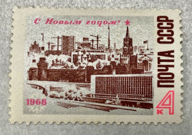СРСР - СССР - ^/--/^ СРСР 1968 р. **   (SP) ^_^^^ СРСР 1968 р. ** (SP) - фото фото фото