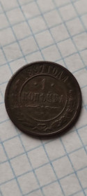 - (Олександр III) - (Александр III) ^/--/^ 1 копейка 1887 год монета оригинал 1 /--/ al ^_^^^ 1 копійка 1887 монета оригінал 1 /--/ al - фото фото фото