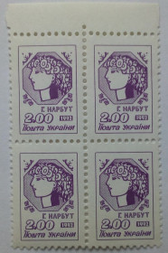 Після  року После  года ^/--/^ Украина 1992 Нарбут, 2.00, квартблок, MNH ^_^^^ Україна 1992 Нарбут, 2.00, квартблок, MNH - фото фото фото