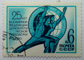 СРСР - СССР - ^/--/^ СССР 1970 Всемирная федерация демократической молодежи, гашеная (II) ^_^^^ СРСР 1970 Всесвітня федерація демократичної молоді, гашена (II) - фото фото фото