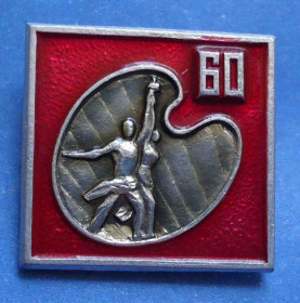 Пам'ятні і ювілейні Памятные и юбилейные ^/--/^ 60 лет Мосфильму Рабочий и Колхозница ^_^^^ 60 років Мосфільму Робітничий і Колгоспниця - фото фото фото