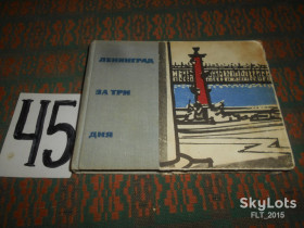 Видання - р. Издания - гг. ^/--/^ Ленинград  за  три дня  1965 г. ^_^^^ Ленінград за три дні 1965 - фото фото фото