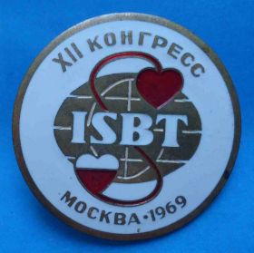 Пам'ятні і ювілейні Памятные и юбилейные ^/--/^ 12 конгресс ISBT Москва 1969 Международное общество Переливание крови ^_^^^ 12 конгрес ISBT Москва 1969 Міжнародне товариство Переливання крові - фото фото фото
