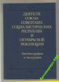 Видання - р. Издания - гг. ^/--/^ СПРАВОЧНИК 1989 БИОГРАФИИ Троцкий СТАЛИН Октябрь ИСТОРИЯ Ленин ^_^^^ Довідник 1989 БІОГРАФІЇ Троцький СТАЛІН Жовтень ІСТОРІЯ Ленін - фото фото фото